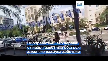 Descargar video: Ракетный обстрел ХАМАС из Газы впервые за несколько месяцев вызвал в Тель-Авиве воздушную тревогу