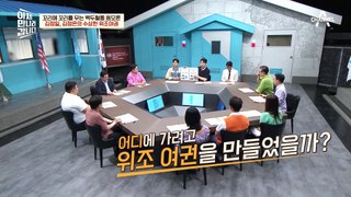 위조여권 만든 김정일, 김정은! 일본 디즈니랜드 다녀오다?