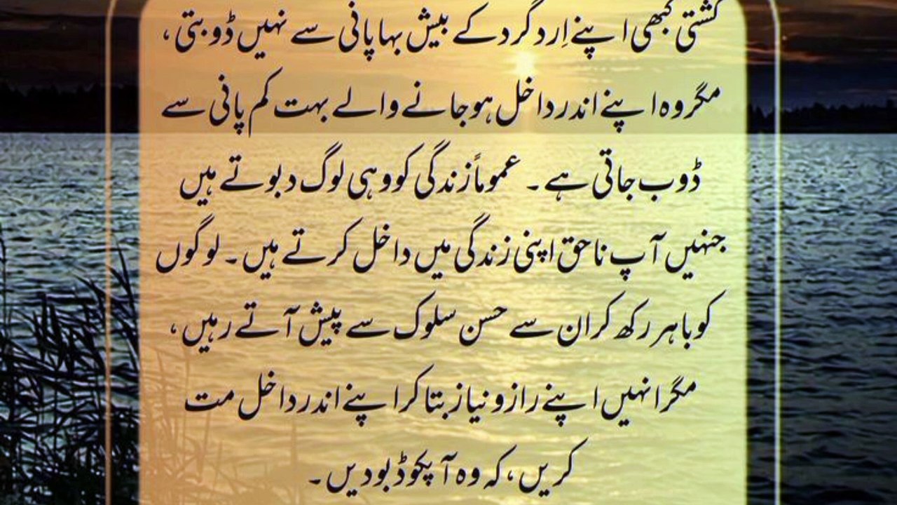 Urdu quotes Islamic