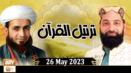 Tarteel Ul Quran - Alhaaj Qari Muhammad Younas Qadri - 26 May 2024 - ARY Qtv
