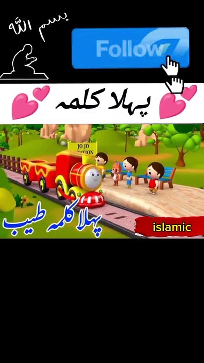 Islamic cartoons video First Klma