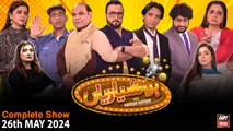 Hoshyarian | Haroon Rafiq | Saleem Albela | Agha Majid | Comedy Show | 26th May 2024