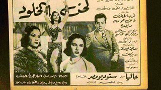 وياك وياك بدون موسيقي موسيقار الازمان فريد الاطرش بواسطه سوزان مصطفي
