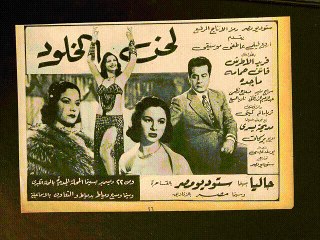 وياك وياك بدون موسيقي موسيقار الازمان فريد الاطرش بواسطه سوزان مصطفي