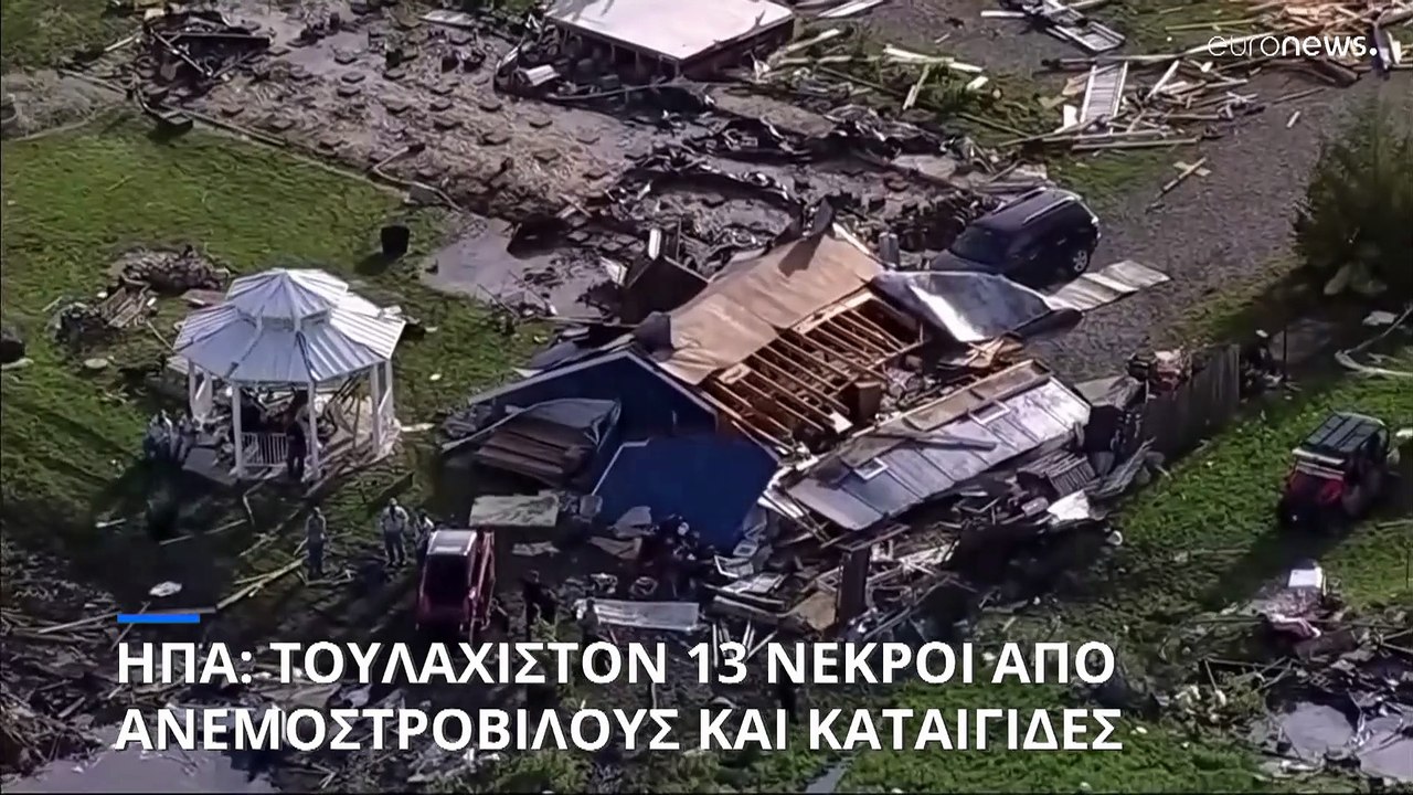 ΗΠΑ: Τουλάχιστον 11 νεκροί από καταιγίδες και α...