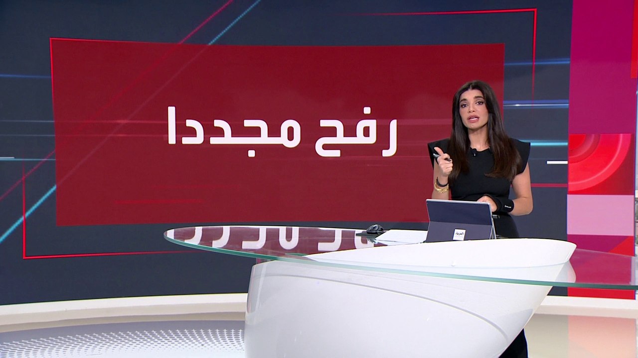 العالم الليلة | الفصائل الفلسطينية في رفح تطلق...