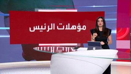 العالم الليلة | 14 مرشحا قد يتنافسون على رئاسة إيران وسط مخاوف من "رفض الأهلية"