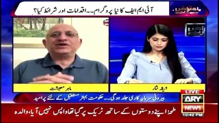 Economist Haroon Sharif's comments on foreign investment in Pakistan