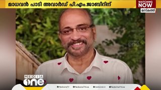 മാധവൻ പാടി അവാർഡ്  പി.എം ജാബിറിന്