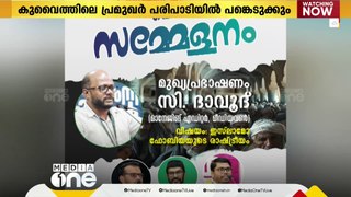 മാർഗദർശി പ്രഭാഷണ പരമ്പരയുടെ കെ.ഐ.ജി പൊതു സമ്മേളനം മെയ് 31ന്