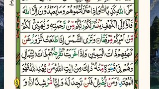 Quran Tilawat Of Surah Al Kahf Page 2