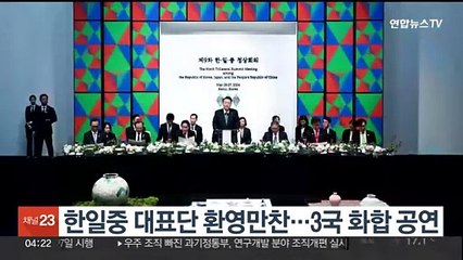 윤대통령, 한일중 대표단 환영만찬 주재…3국 화합 공연