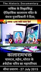 charudatta mahesh thorat biography video upload by tv9...charudatta mahesh thorat biography video upload by tv9....