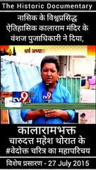 Charudutta thoraat charudatta mahesh thorat biography video upload by tv9
