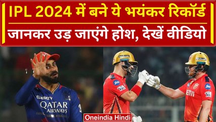 KKR Won IPL 2024: IPL 2024 में बने कभी न टूटने वाले रिकॉर्ड, इतिहास में कभी नहीं हुआ ऐसा | वनइंडिया