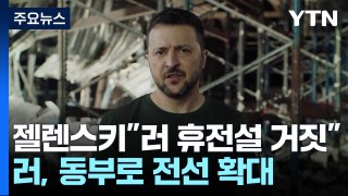 젤렌스키 