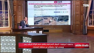 الجيش الإسرائيلي يقلص حجم قواته شرقي رفح.. والديهي: كلمة السر هي مصر والعين الحمراء المصرية