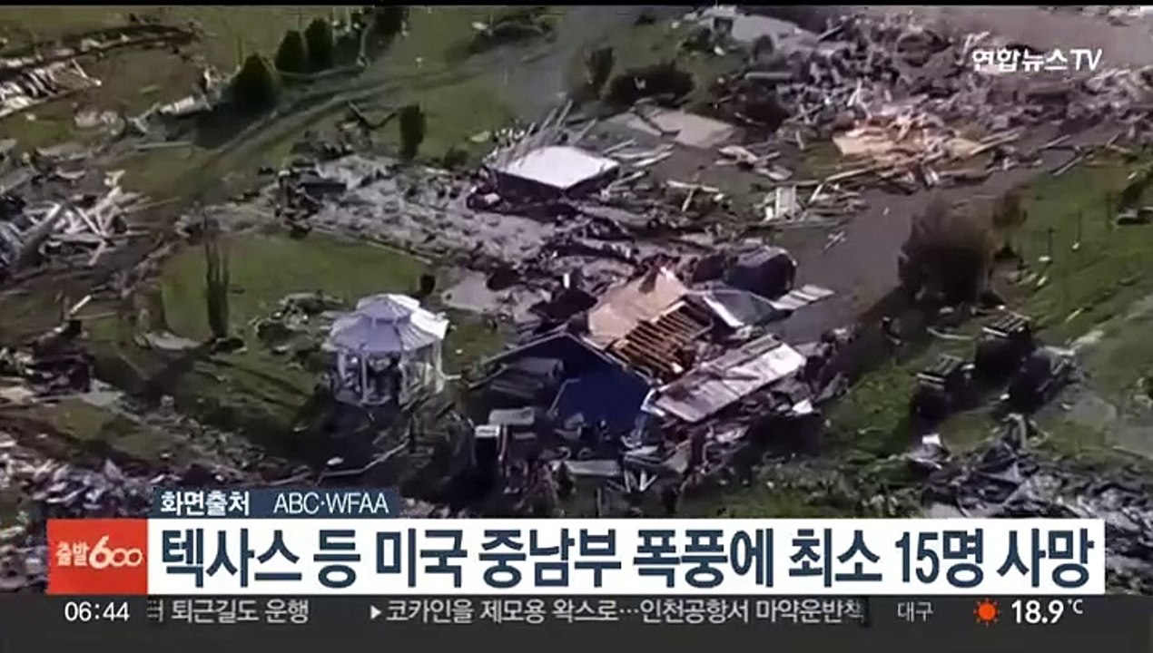텍사스 등 미국 중남부 폭풍에 최소 15명 사망