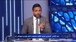 رئيس الحكام لازم يرحل.. انفعال شديد وهجوم من نائب رئيس المصري على التحكيم بعد التعادل مع فيوتشر