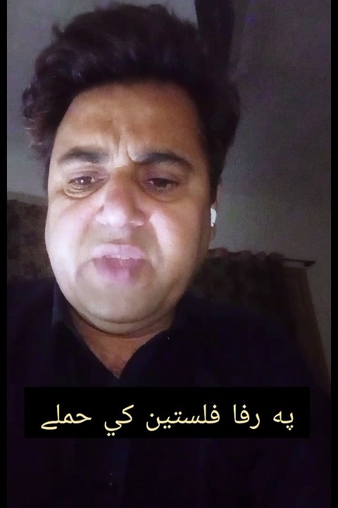 چي ظلم کوي خلاف ي یو. په رفاح پلس طین کي څه روان دي؟ د امریکي ۲ رنګي