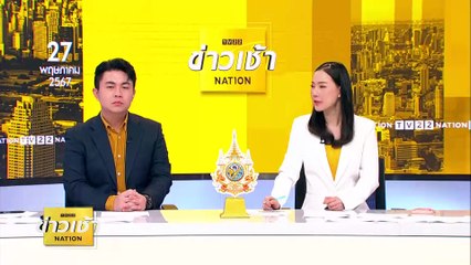 พระ แจง เณรนั่งสมาธิกระโดดไม่ได้อวดอุตริ | ข่าวเช้าเนชั่น | 27 พ.ค. 67 | PART 2