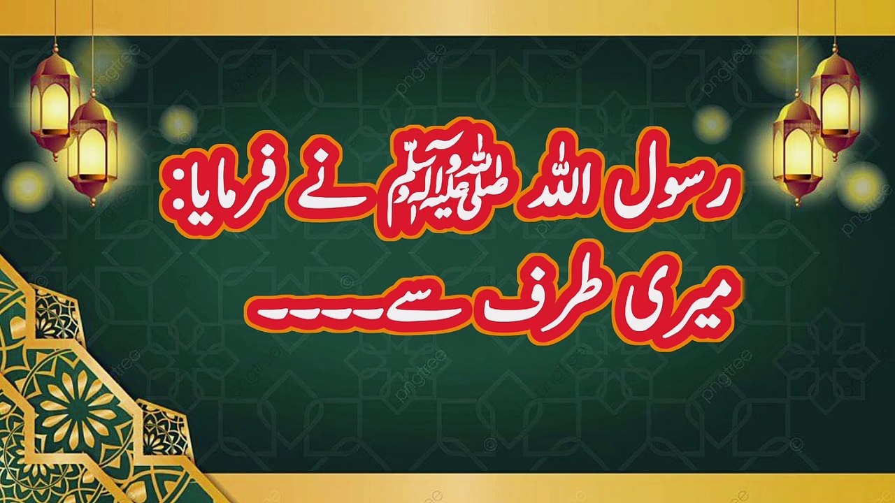 Rasool ﷺ Ne Farmya: meri tarf se..... Aur bani Israil se......