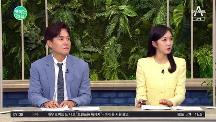 푸바오 탈모 증상, 목줄 착용 의혹까지 제기 #푸바오