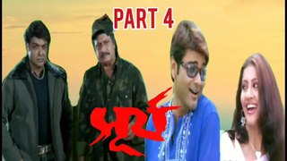 Surya Bengali Movie | Part 4 | Prosenjit Chatterjee | Ranjit Mallick | Anu Choudhary | Arunima Ghosh | Anamika Saha | Dipangkar Day | Action & Drama Movie | Bengali Movie Creation |
