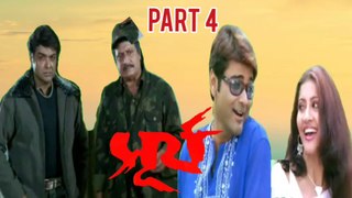 Surya Bengali Movie | Part 5 | Prosenjit Chatterjee | Ranjit Mallick | Anu Choudhary | Arunima Ghosh | Anamika Saha | Dipangkar Day | Action & Drama Movie | Bengali Movie Creation |