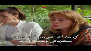 مسلسل بهار الحلقة 14 مترجم