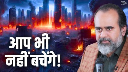 जब ये पृथ्वी जलेगी तो आप बच जाओगे क्या? || आचार्य प्रशांत (2024)