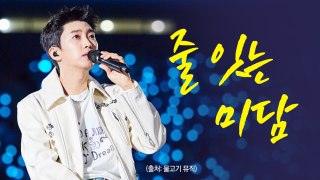 '영웅의 품격', 임영웅 콘서트 미담 잇따라 [앵커리포트] / YTN