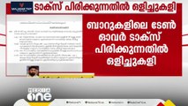 മഞ്ഞുമലയുടെ തലപ്പ് മാത്രമാണ് ഇത്; ബാറുകളിൽ സർക്കാർ നടത്തുന്നത് വൻ അഴിമതി; വി.ടി ബൽറാം