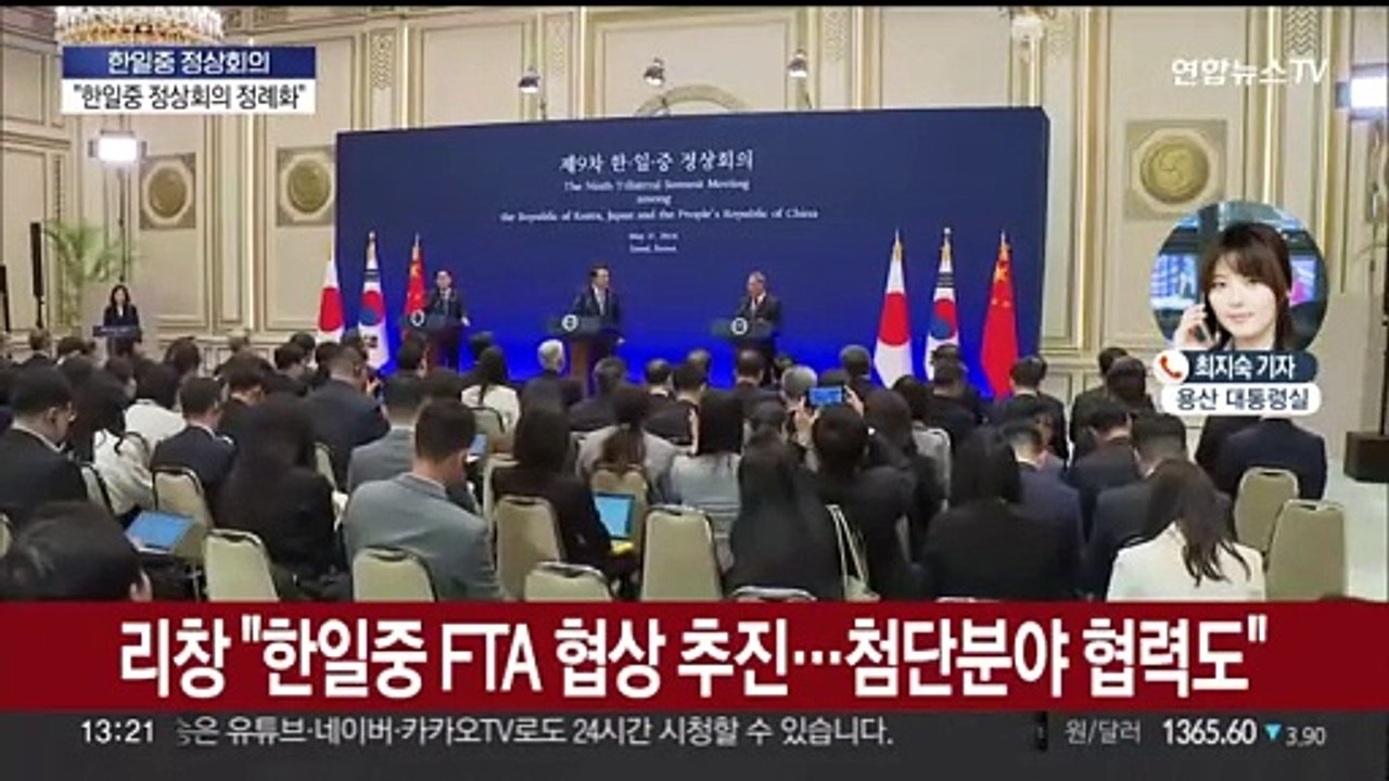 4년여 만 '한일중 정상회의'…"3국 정상회의 정례화"
