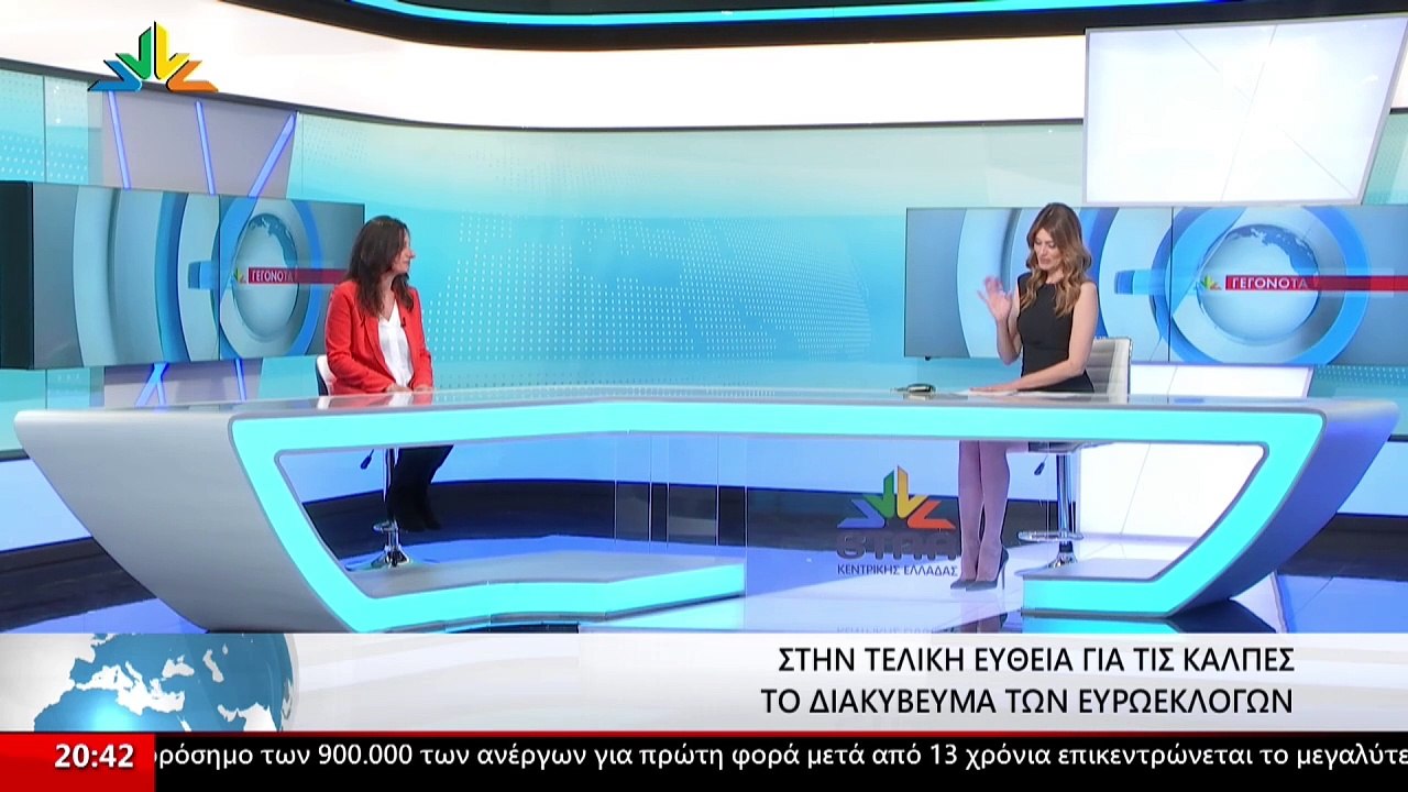 Η Υποψήφιος Ευρωβουλευτής με τον ΣΥΡΙΖΑ - Προοδ...