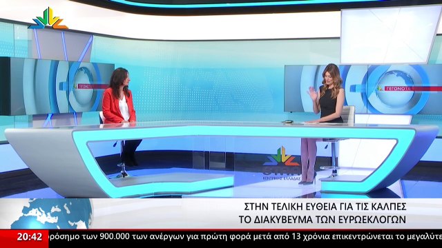 Η Υποψήφιος Ευρωβουλευτής με τον ΣΥΡΙΖΑ - Προοδευτική Συμμαχία, Δέσποινα Σίνου στο Star