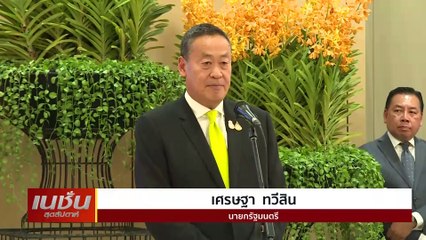 วิกฤติ เศรษฐา| เนชั่นสุดสัปดาห์ | 26-พ.ค.-67 | PART1