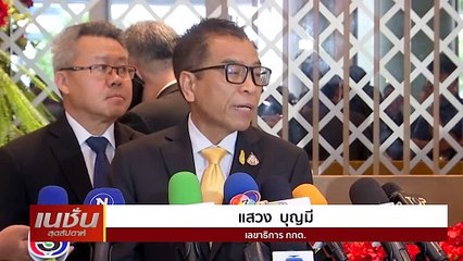 วิกฤติ เลือกสว.  | เนชั่นสุดสัปดาห์ | 26-พ.ค.67| PART3