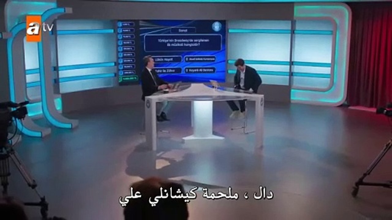 مسلسل اخوتي مترجم الحلقة 130 القسم الثاني