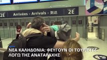 Νέα Καληδονία: Αναχωρούν οι τουρίστες