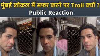 Tusshar Kapoor Travels and Hides Face In Mumbai Local Train Inside Video,Public Funny Reaction...