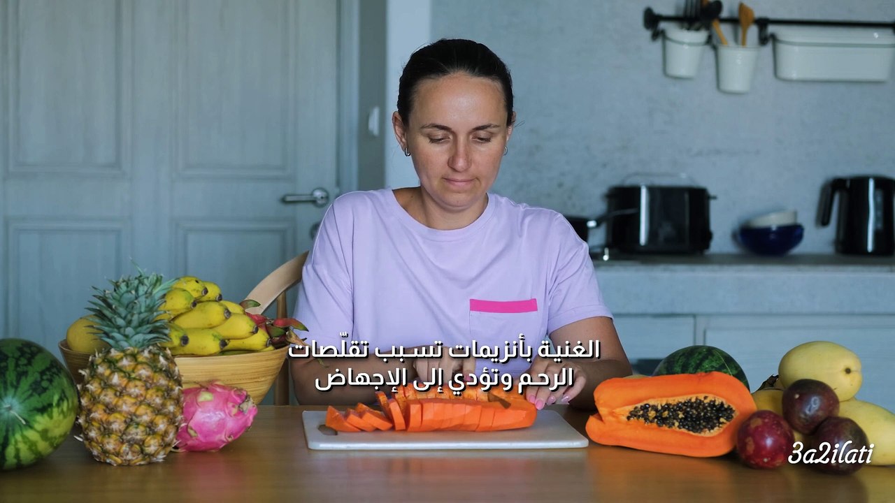 بالفيديو، أخطر الأطعمة التي قد تسبب الاجهاض انواع لا يمكنك توقعها