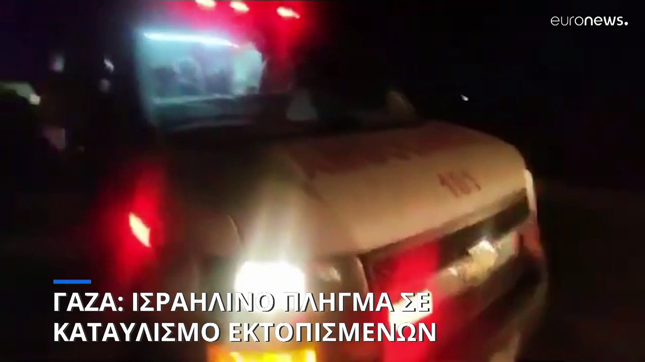 Λωρίδα της Γάζας: Δεκάδες νεκροί από ισραηλινό...