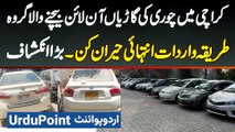 Karachi Mein Chori Ki Cars Online Bechne Wala Group - Tariqa e Wardat Intehai Heerankun - Bara Inkeshaf