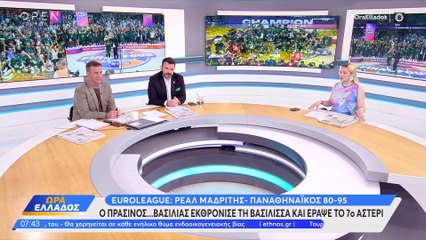 Μαριάννα Γεωργαντή: Live από Βερολίνο φορώντας τη φανέλα του ΠΑΟ - Κοιμήθηκε αγκαλιά με την κούπα