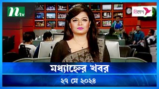 Modhyanner Khobor | 27 May 2024 | NTV Latest News Update