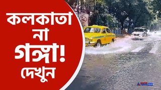 ঘূর্ণিঝড় রেমালের জেরে জলমগ্ন কলকাতার একাধিক রাজপথ