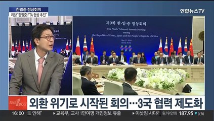 [1번지이슈] 한일중, 정상회의 정례화…"한반도 안정, 공동 이익"