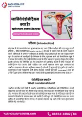 एंडोमेट्रियम का अर्थ हिंदी में: गर्भाशय की महत्वपूर्ण परत 🩺