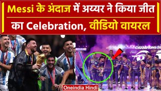 IPL 2024 Final: KKR ने जीता IPL 2024, Shreyas Iyer का Celebration हुआ वायरल | वनइंडिया हिंदी